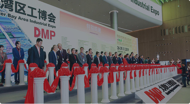 DMP大湾区工博会展会视频-大湾区工博会现场视频【官方版】